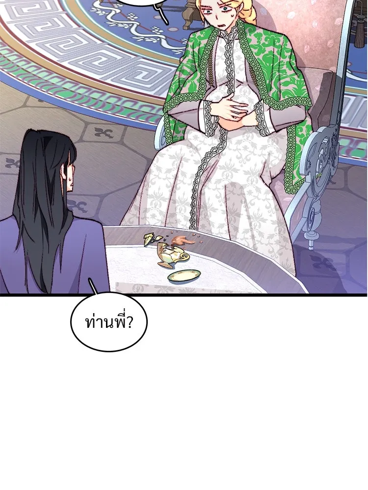 Bring the Love ตอนที่ 148 รูปที่ 91