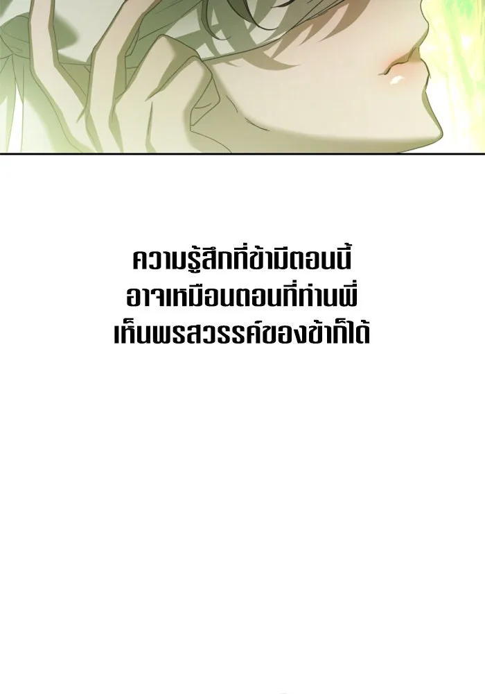 ชิงชีวิตพลิกลิขิตชะตา ตอนที่ 137. ระยะเติบโต รูปที่ 37