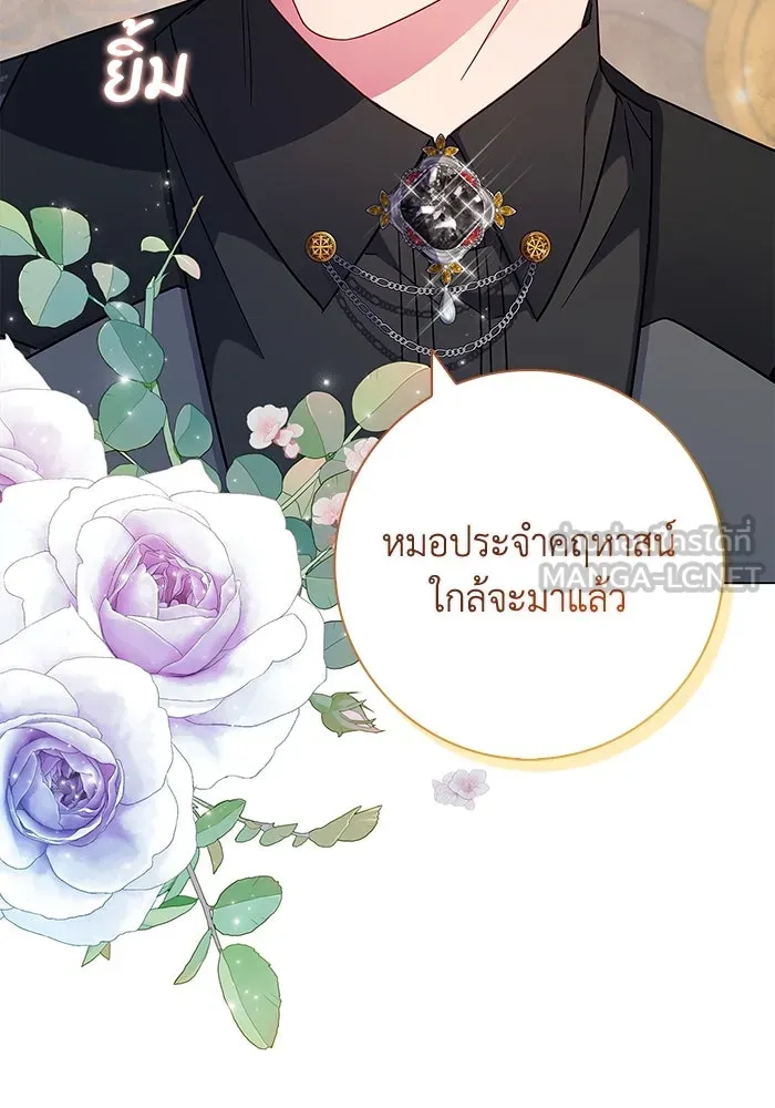 ฉันกลายเป็นแม่พระเอกนิยายจอมเสเพล ตอนที่ 6 รูปที่ 30