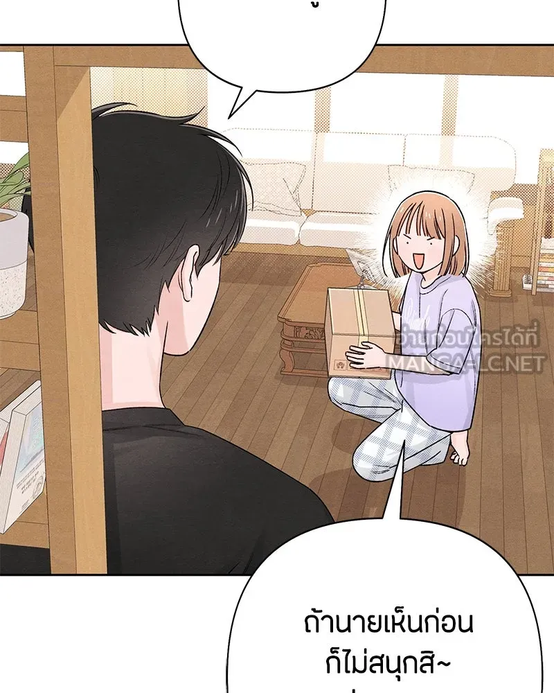 เป็นวัยรุ่นมันเหนื่อย ตอนที่ 58 รูปที่ 90