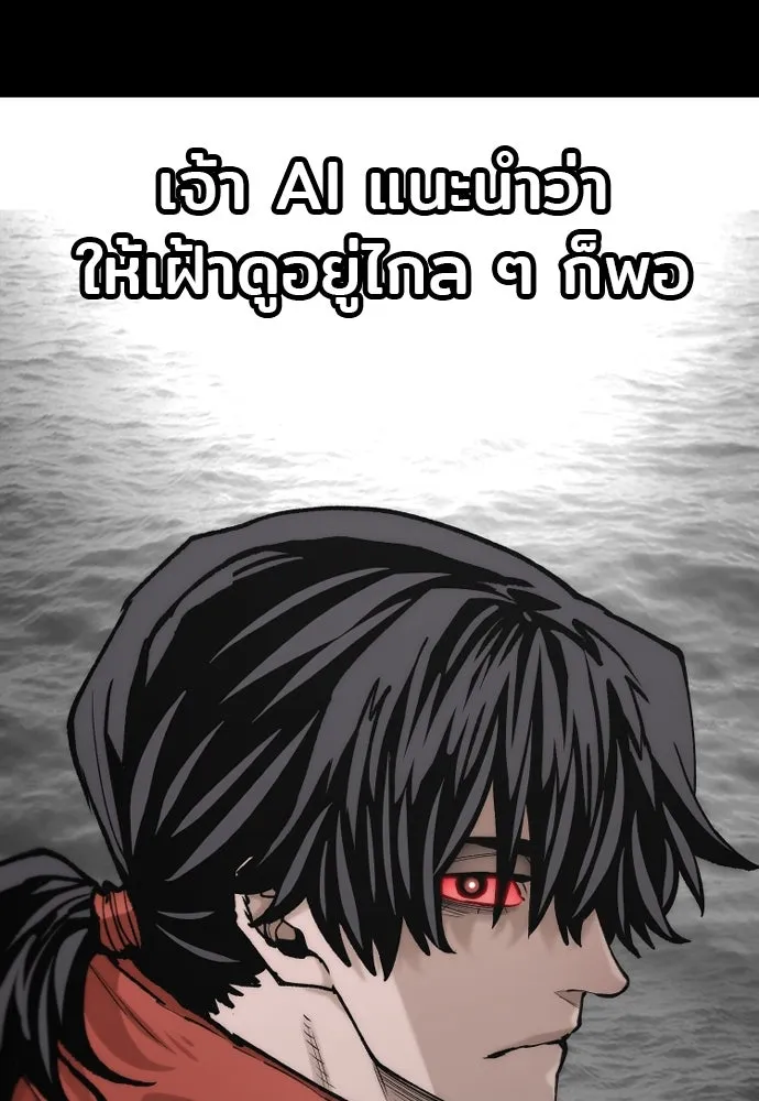 เส้นทางสู่เทพมาร ตอนที่ 130 รูปที่ 107