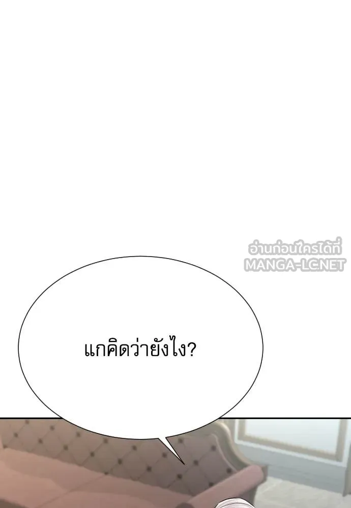 หลานอัจฉริยะ ตอนที่ 56 รูปที่ 96