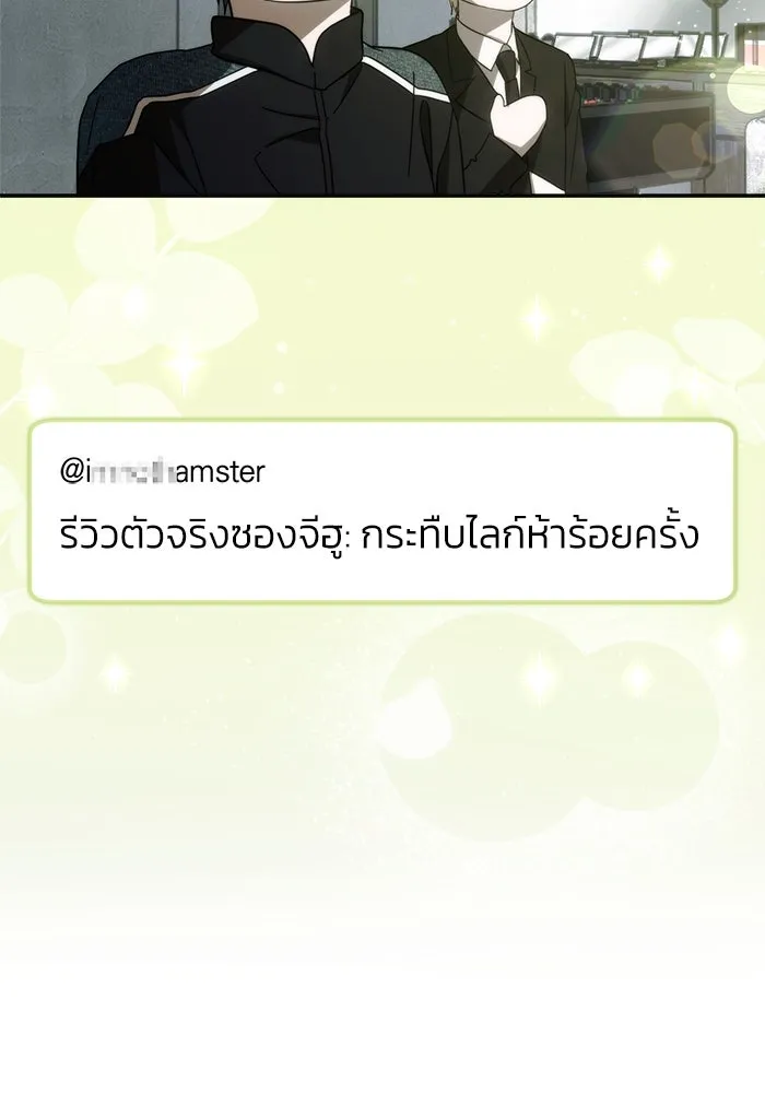 ย้อนเวลามาเป็นมักเน่ ตอนที่ 55 รูปที่ 116