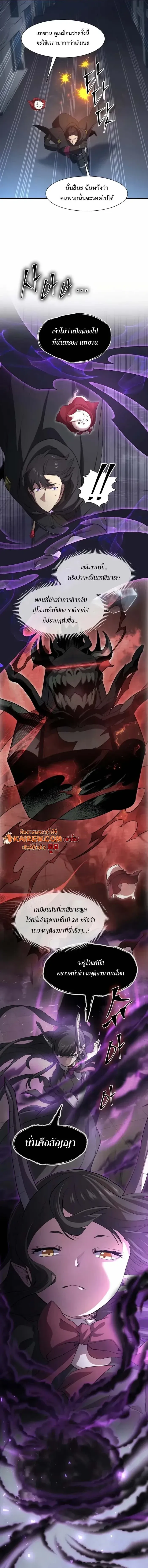 Level Up with Skills เลเวลอ_ปด_วยสก_ลข_นเทพ ตอนที่ ตอนที่ 116 รูปที่ 2