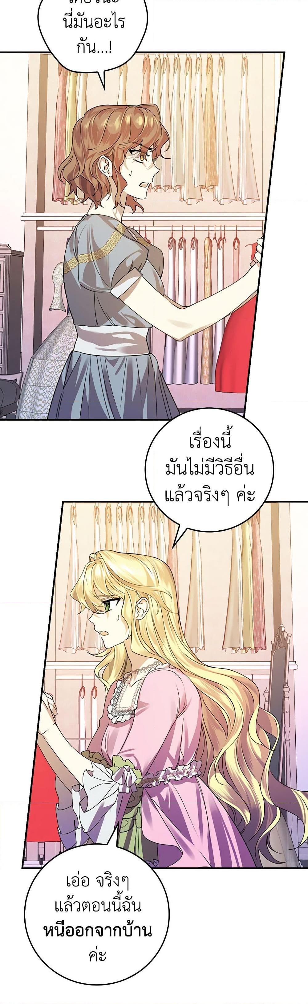 Manga-lc-com อ่านมังงะ อ่านการ์ตูน ออนไลน์ ฟรี The Perfect Plan for a Fairy-Tale Ending ตอนที่ 1 2 3 4 5 6 7 8 9 10 11 12 13 14 ฟรี ไม่มีโฆษณา Manga-lc - อ่าน มังงะ อ่าน การ์ตูน ออนไลน์ อ่านมังงะ ฟรี