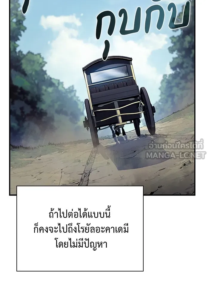 ลูกชายคนเล็กของดยุกคือมือสังหาร ตอนที่ 16 รูปที่ 27