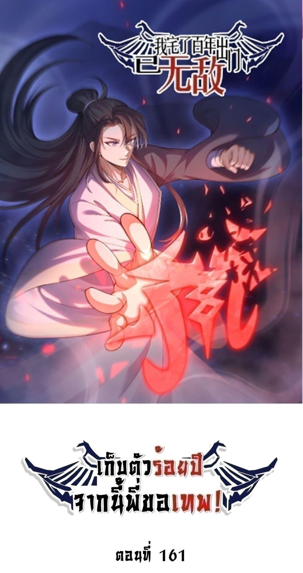 Manga-lc-com อ่านมังงะ อ่านการ์ตูน ออนไลน์ ฟรี Invincible After a Hundred Years of Seclusion ตอนที่ 1 2 3 4 5 6 7 8 9 10 11 12 13 14 ฟรี ไม่มีโฆษณา Manga-lc - อ่าน มังงะ อ่าน การ์ตูน ออนไลน์ อ่านมังงะ ฟรี