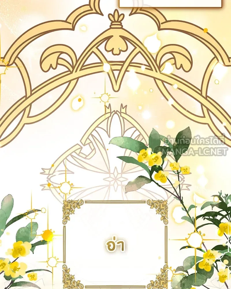 ภารกิจไล่ตามลุค บีเชล ตอนที่ 79 (ตอนจบ) รูปที่ 144