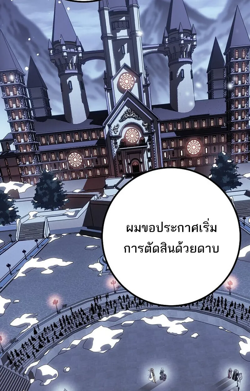 Regressing as the Reincarnated Bastard of the Sword Clan ตอนที่ ตอนที่ 62 รูปที่ 108