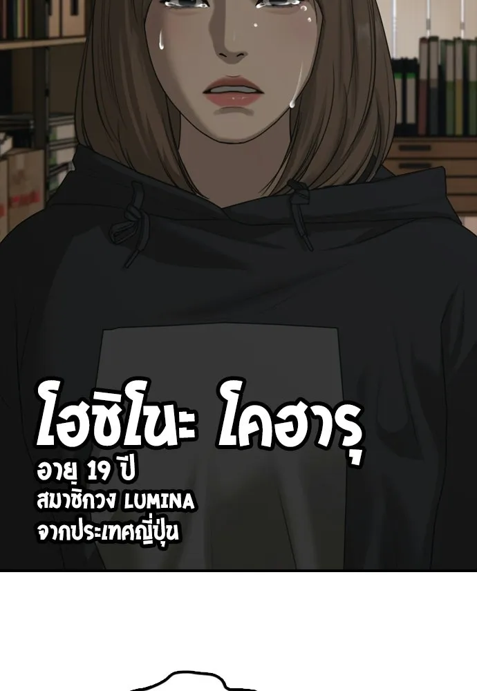 ผู้กล้าฝ่าวันสิ้นโลก ตอนที่ 62 รู้จักกับจีอันมาก่อนเหรอ รูปที่ 19