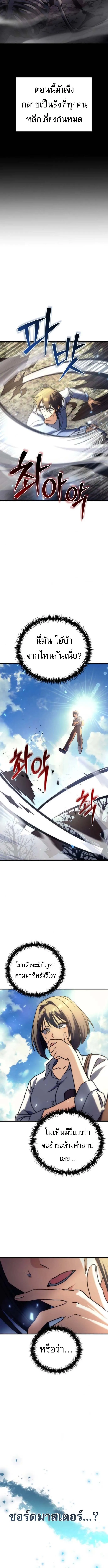 Goddess of Abundance and the Genius Rogue Apostle เทพ_แห_งความอ_ดมสมบ_รณ_ก_บอ_ครสาวกต_วแสบยอดอ_จฉร_ยะ ตอนที่ ตอนที่ 6 รูปที่ 3