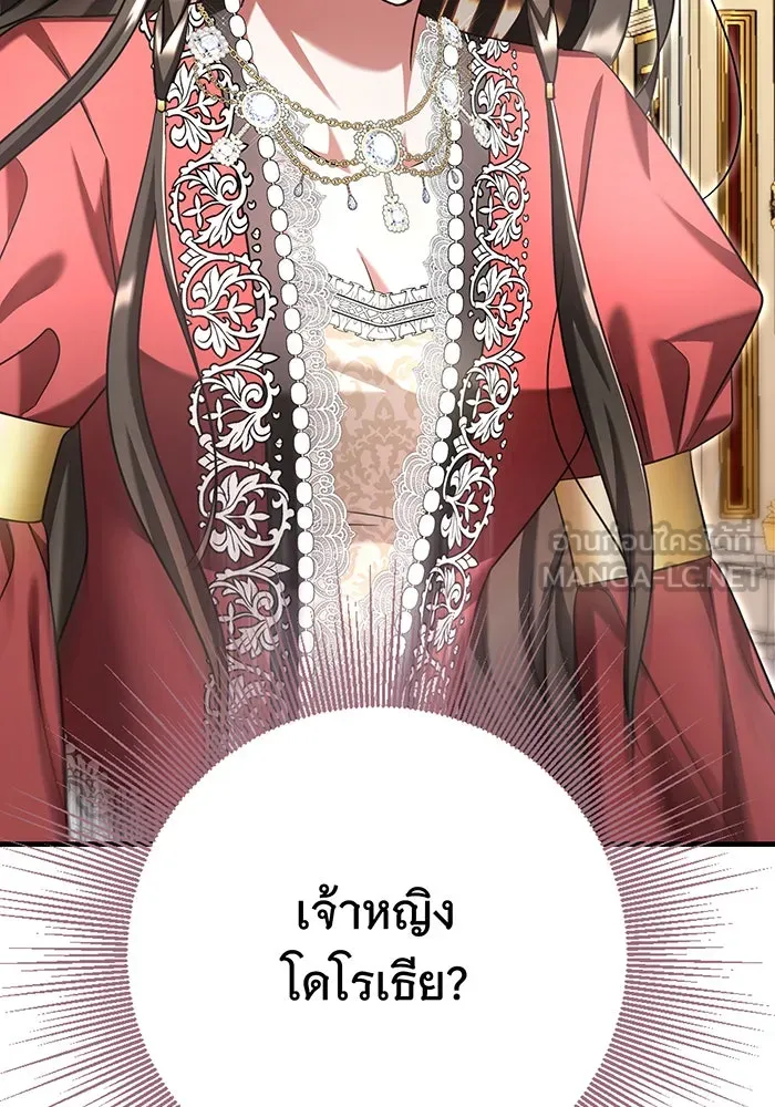 นางร้ายที่ไหนจะมีคุณธรรม ตอนที่ 132 รูปที่ 90