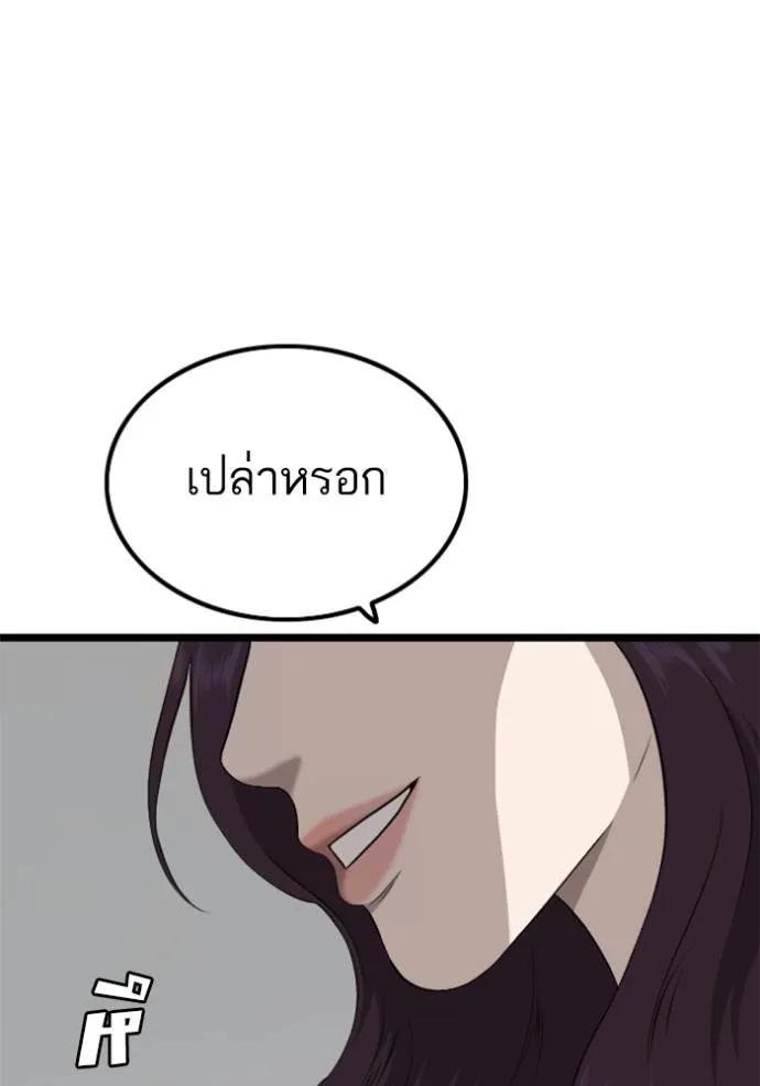 bad guy ตอนที่ 229 รูปที่ 44