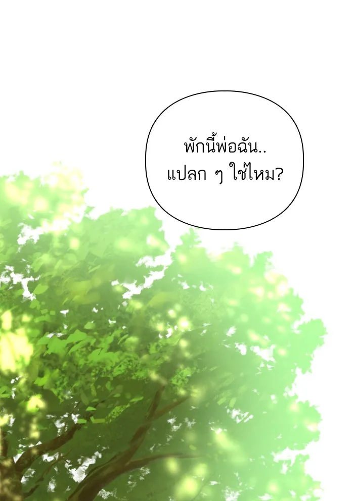 บุตรสาวของดยุกปีศาจ ตอนที่ 39 รูปที่ 74