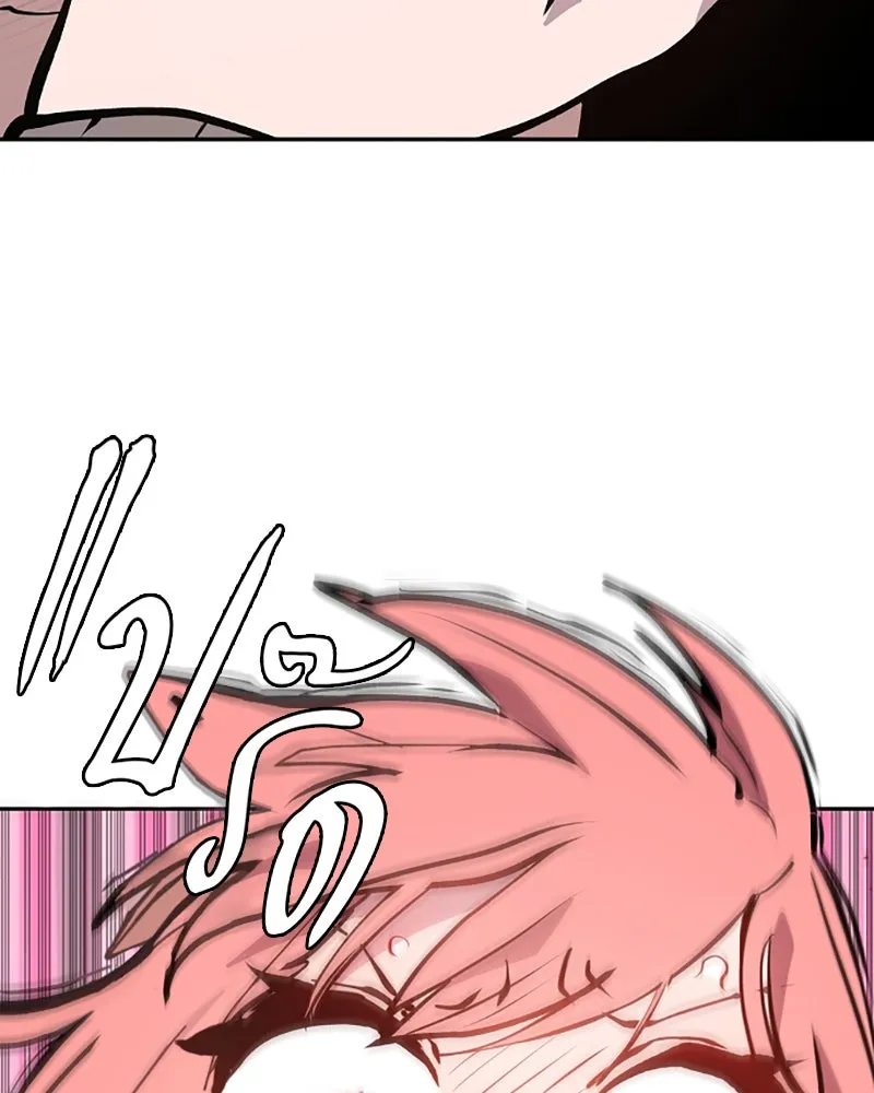 Player ตอนที่ 112 รูปที่ 7