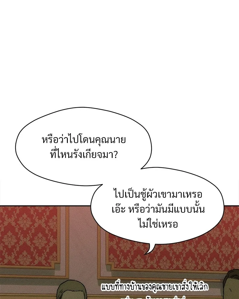 บุปผารุ่มราคะ ตอนที่ 86 รูปที่ 31