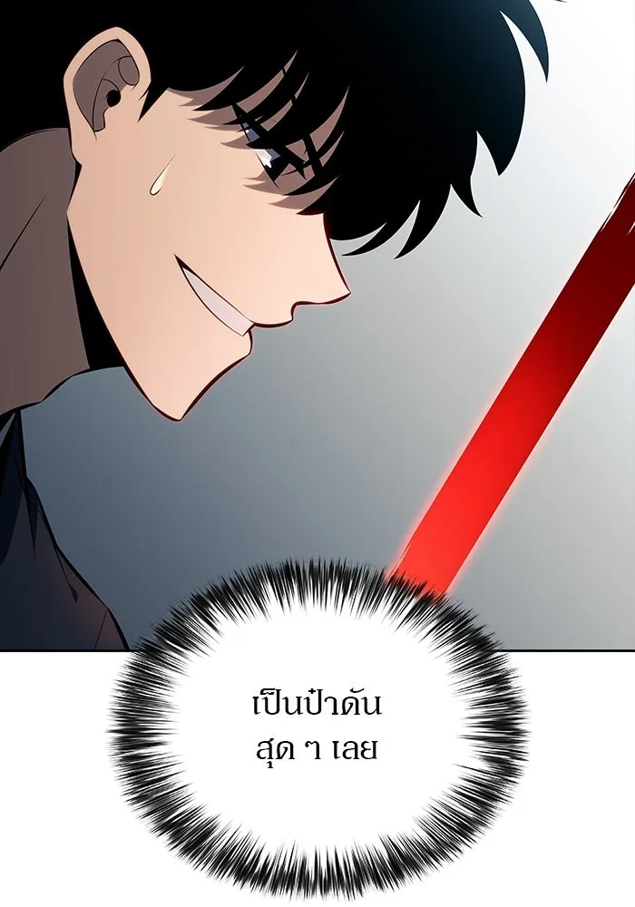 ผู้เล่นหน้าใหม่เลเวลแมกซ์ ตอนที่ 190 ชอนมา รูปที่ 85