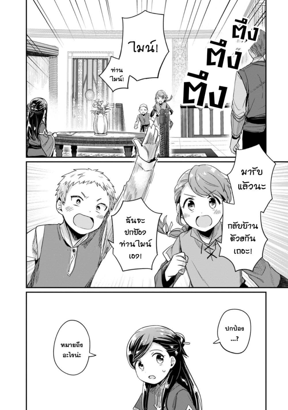 Manga-lc-com อ่านมังงะ อ่านการ์ตูน ออนไลน์ ฟรี Honzuki no Gekokujou Part 2 ตอนที่ 1 2 3 4 5 6 7 8 9 10 11 12 13 14 ฟรี ไม่มีโฆษณา Manga-lc - อ่าน มังงะ อ่าน การ์ตูน ออนไลน์ อ่านมังงะ ฟรี