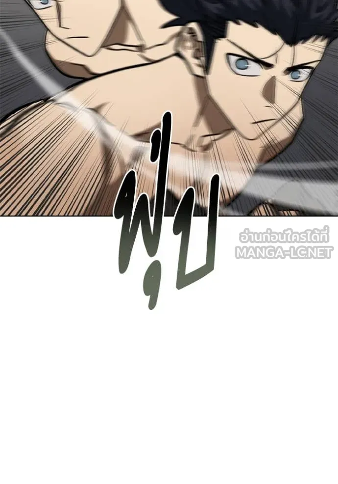 ราชาแห่งอ็อกทากอน ตอนที่ 179 รูปที่ 45