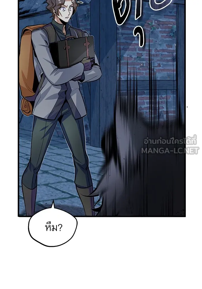 ศาสตราจารย์จำเป็นแห่งอะคาเดมี ตอนที่ 12 รูปที่ 57