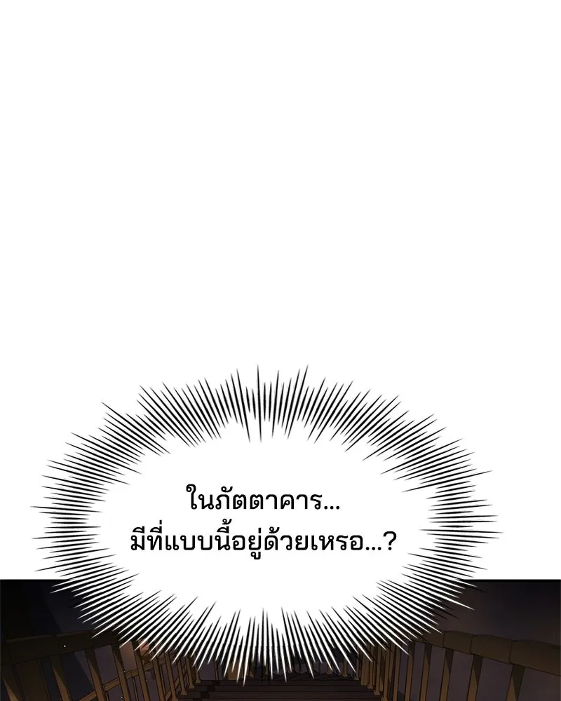 เจ้าชายแผนโบราณ ตอนที่ 9 รูปที่ 121