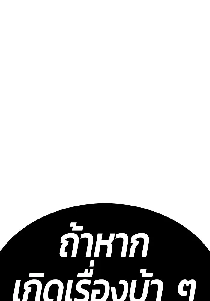 +99 ท่อนไม้พร้อมบวก ตอนที่ 69 อนาเธอร์เวิลด์ (2) รูปที่ 286