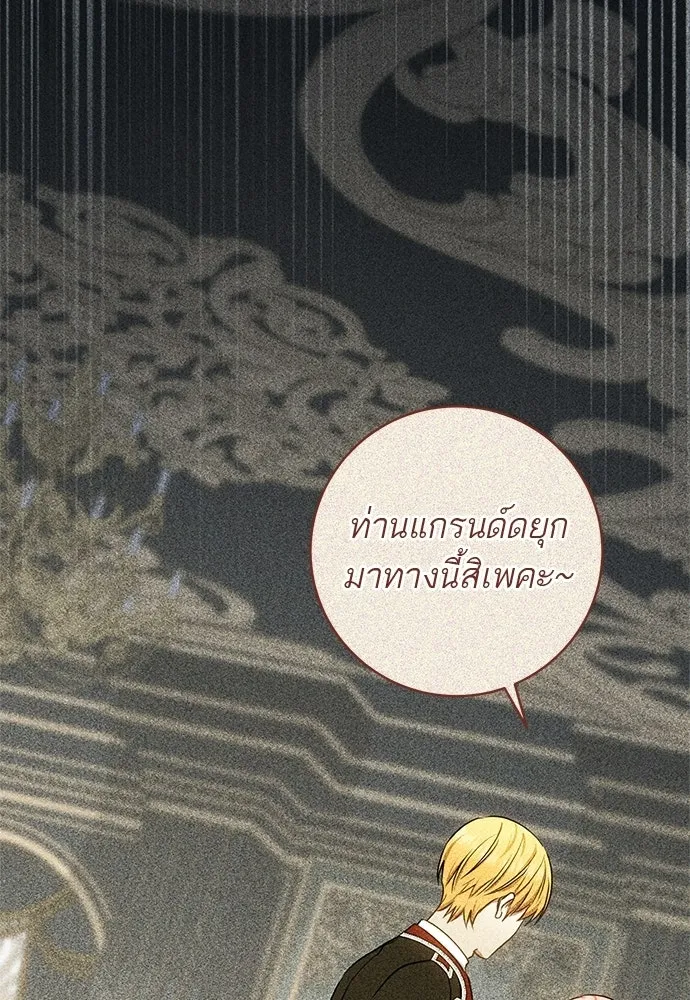 อยากได้ ก็เอาไป ตอนที่ 46 รูปที่ 35