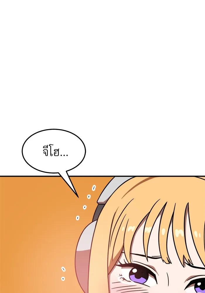 Double Click ตอนที่ 91 รูปที่ 160