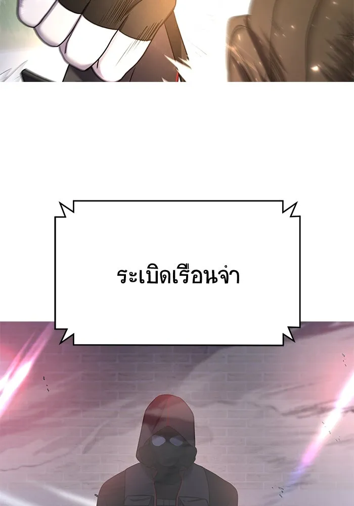 วายร้ายก็อยากมีรัก ตอนที่ 71 รูปที่ 80