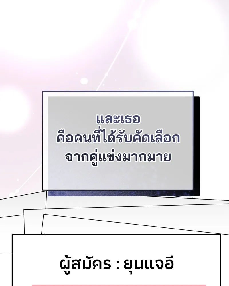 จ้า แม่คนสวย ตอนที่ 15 รูปที่ 73