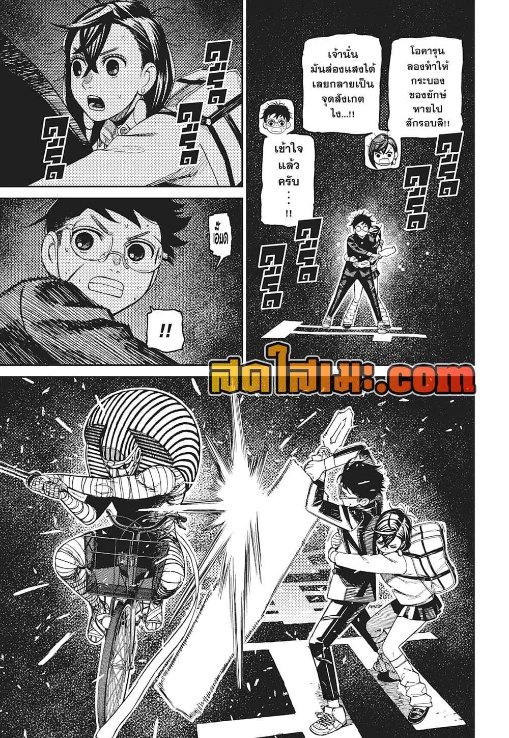 Manga-lc-com อ่านมังงะ อ่านการ์ตูน ออนไลน์ ฟรี Dandadan ตอนที่ 1 2 3 4 5 6 7 8 9 10 11 12 13 14 ฟรี ไม่มีโฆษณา Manga-lc - อ่าน มังงะ อ่าน การ์ตูน ออนไลน์ อ่านมังงะ ฟรี