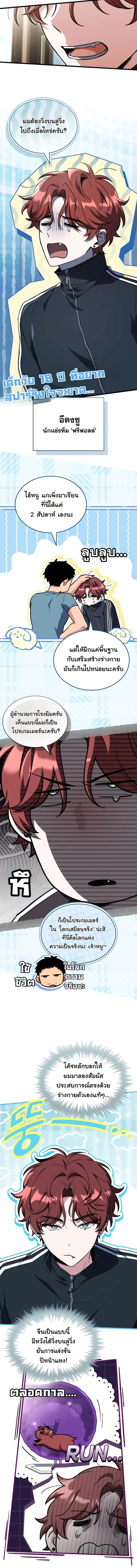Swordmanship Veteran_s Game Stream เทพดาบข_นเซ_ยนมาเป_ดสตร_มโชว_ตบไก_ในเกมแฟนตาซ_ ตอนที่ ตอนที่ 18 รูปที่ 8