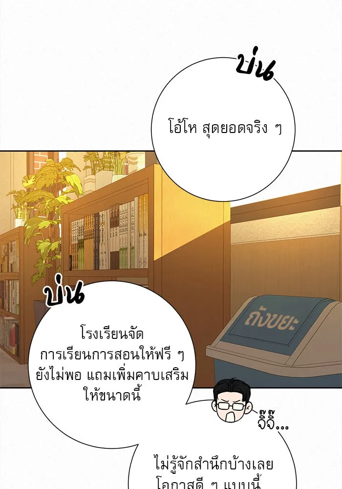 ปฏิบัติการรักวุ่นหัวใจ ตอนที่ 53 รูปที่ 121