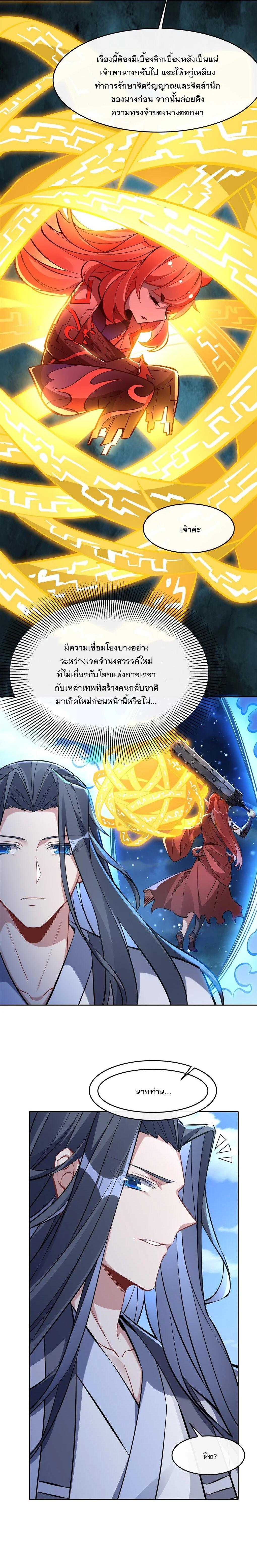 Manga-lc-com อ่านมังงะ อ่านการ์ตูน ออนไลน์ ฟรี My Female Disciples are all Future Masters of the Heavens ตอนที่ 1 2 3 4 5 6 7 8 9 10 11 12 13 14 ฟรี ไม่มีโฆษณา Manga-lc - อ่าน มังงะ อ่าน การ์ตูน ออนไลน์ อ่านมังงะ ฟรี