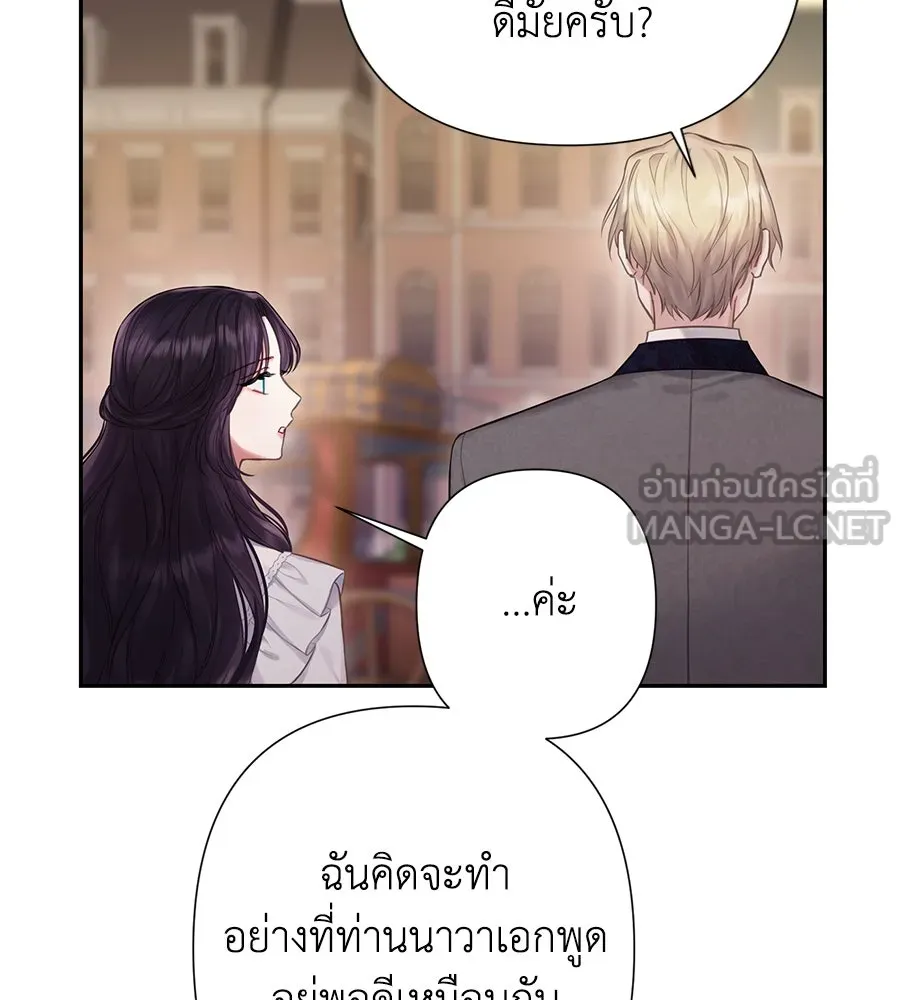 บาสเตียน ตอนที่ 19 รูปที่ 78