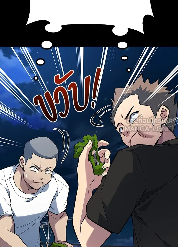 ราชาลานประลอง ตอนที่ 24 รูปที่ 39