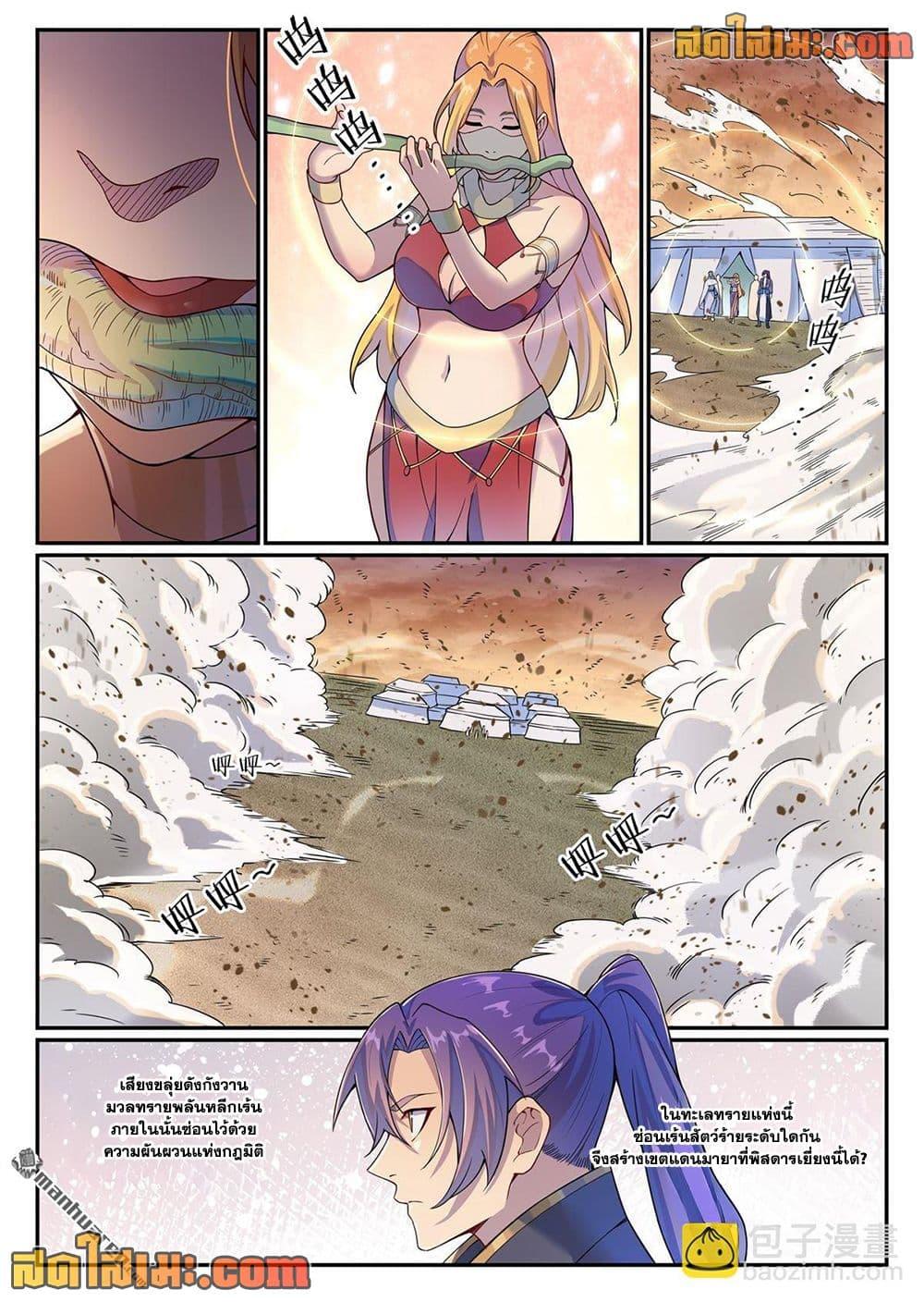 Manga-lc-com อ่านมังงะ อ่านการ์ตูน ออนไลน์ ฟรี Bailian Chengshen ตอนที่ 1 2 3 4 5 6 7 8 9 10 11 12 13 14 ฟรี ไม่มีโฆษณา Manga-lc - อ่าน มังงะ อ่าน การ์ตูน ออนไลน์ อ่านมังงะ ฟรี