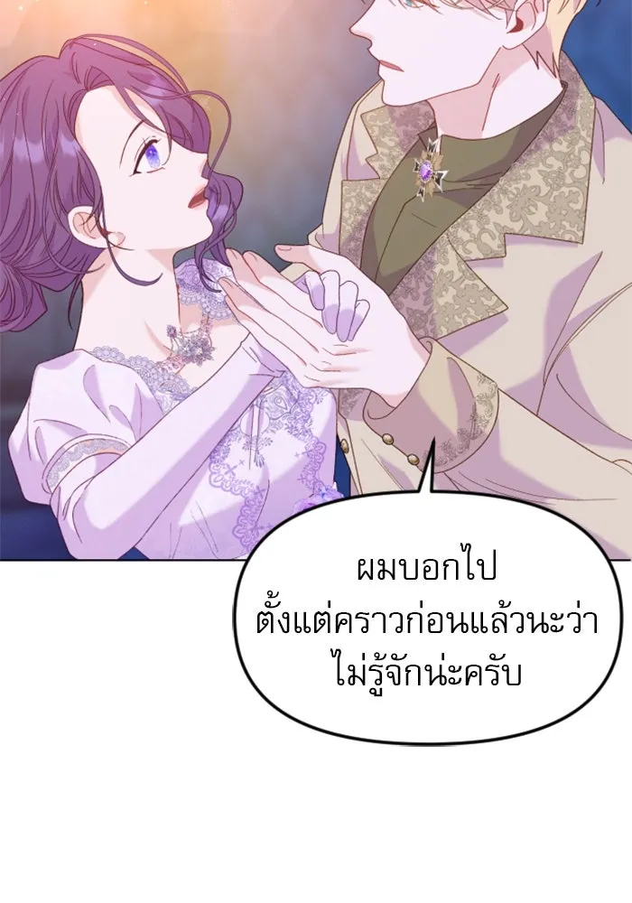 ไม่รักให้ตาย ตอนที่ 24 รูปที่ 100