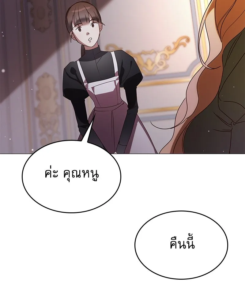 กำราบรักร้ายนายจอมพยศ ตอนที่ 9 รูปที่ 148