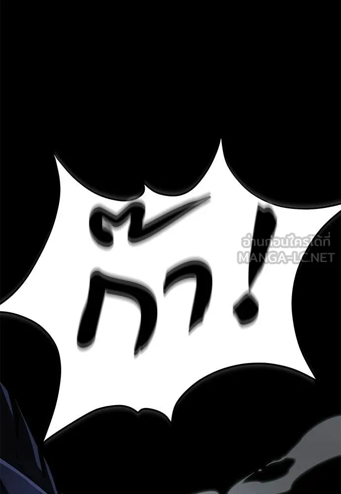 ยมราชลงทัณฑ์ ตอนที่ 108 รูปที่ 137