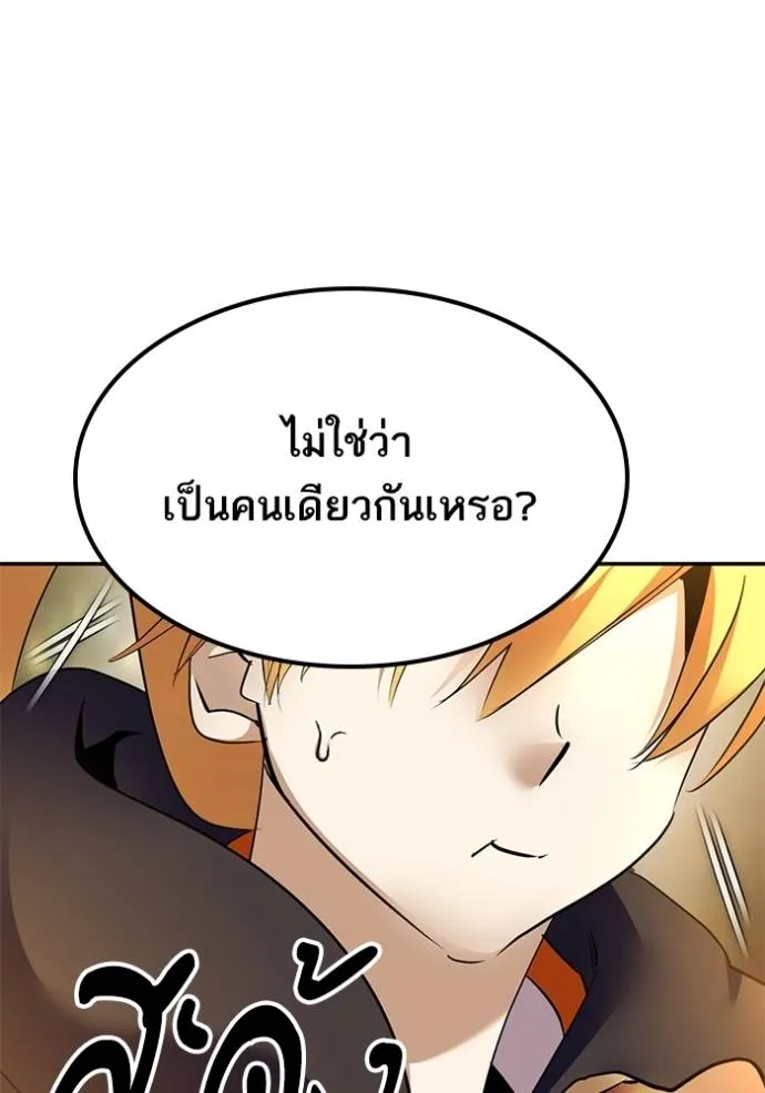 Return to Player ตอนที่ 176 รูปที่ 55