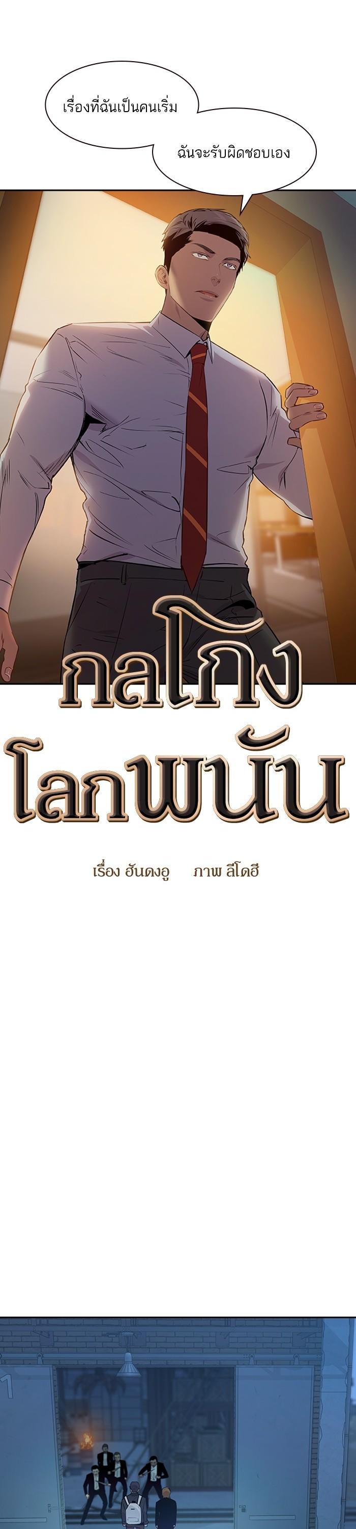 Manga-lc-com อ่านมังงะ อ่านการ์ตูน ออนไลน์ ฟรี The World Is Money and Power กลโกงโลกพนัน ตอนที่ 1 2 3 4 5 6 7 8 9 10 11 12 13 14 ฟรี ไม่มีโฆษณา Manga-lc - อ่าน มังงะ อ่าน การ์ตูน ออนไลน์ อ่านมังงะ ฟรี