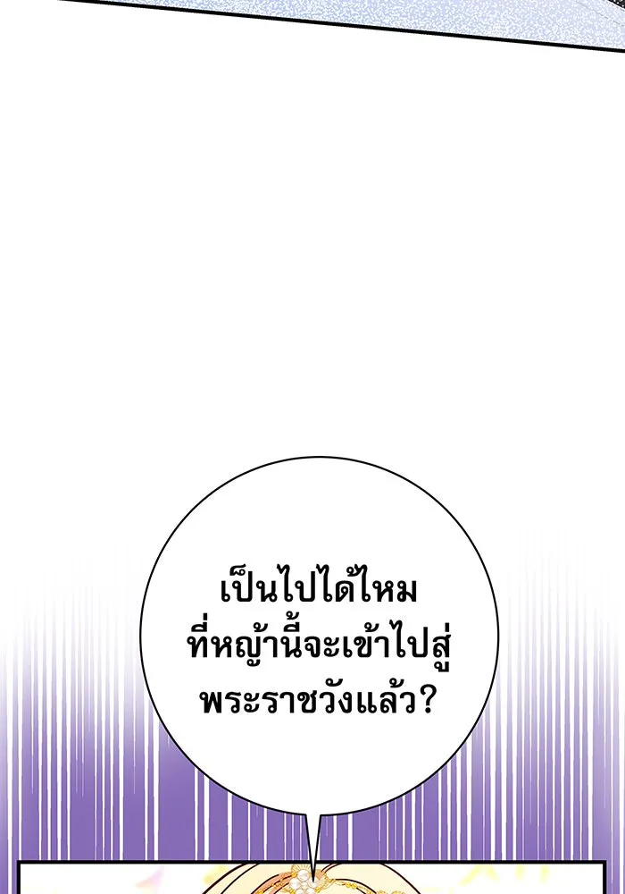 นางร้ายที่ไหนจะมีคุณธรรม ตอนที่ 18 รูปที่ 124