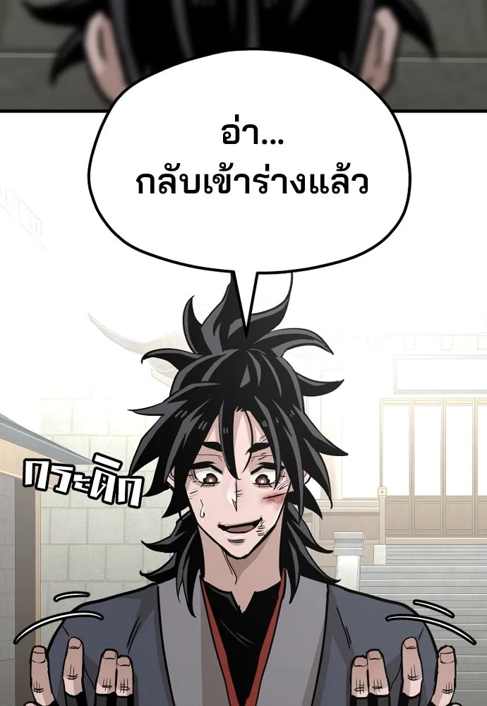 เส้นทางสู่เทพมาร ตอนที่ 28 รูปที่ 241