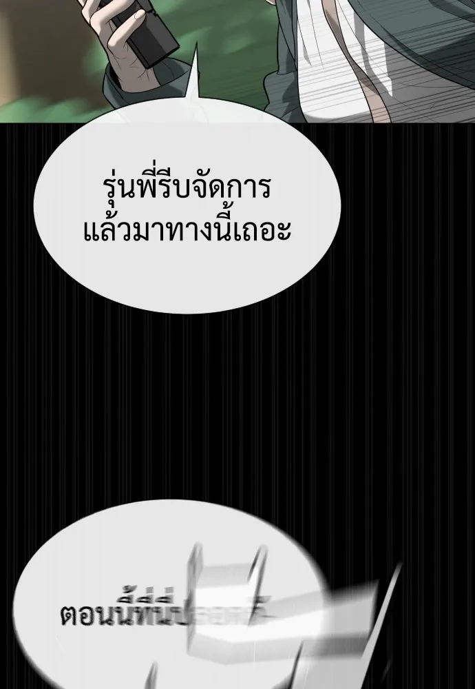 นักฆ่าย้อนวัย ตอนที่ 89 รูปที่ 13