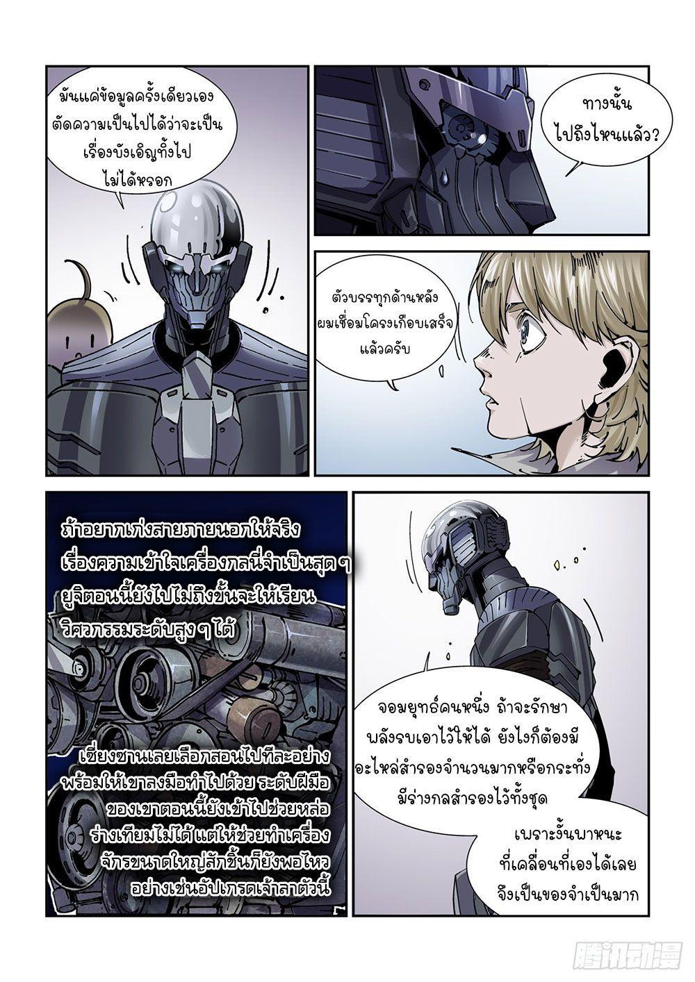 Manga-lc-com อ่านมังงะ อ่านการ์ตูน ออนไลน์ ฟรี Legend of Cyber Heroes ตอนที่ 1 2 3 4 5 6 7 8 9 10 11 12 13 14 ฟรี ไม่มีโฆษณา Manga-lc - อ่าน มังงะ อ่าน การ์ตูน ออนไลน์ อ่านมังงะ ฟรี