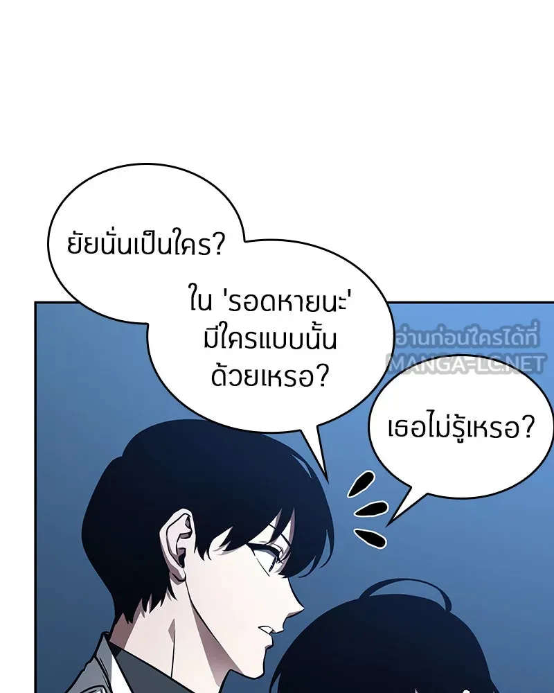 Omniscient Reader อ่านชะตาวันสิ้นโลก ตอนที่ 24 สิ่งที่สามารถเปลี่ยนแปลงได้ (9 รูปที่ 105
