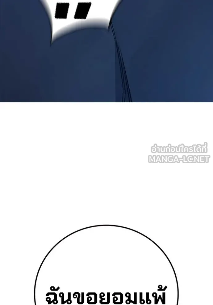 เยาวชนคนคุก ตอนที่ 54 รูปที่ 50