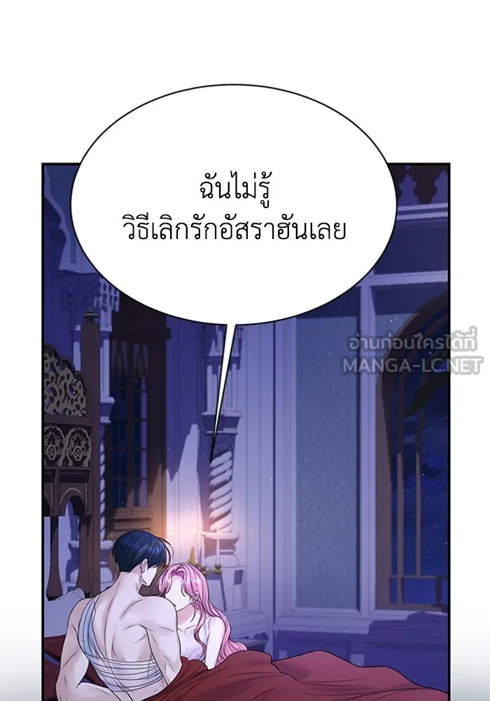 ไหนบอกว่าฉันใกล้ตาย ตอนที่ 81 รูปที่ 33