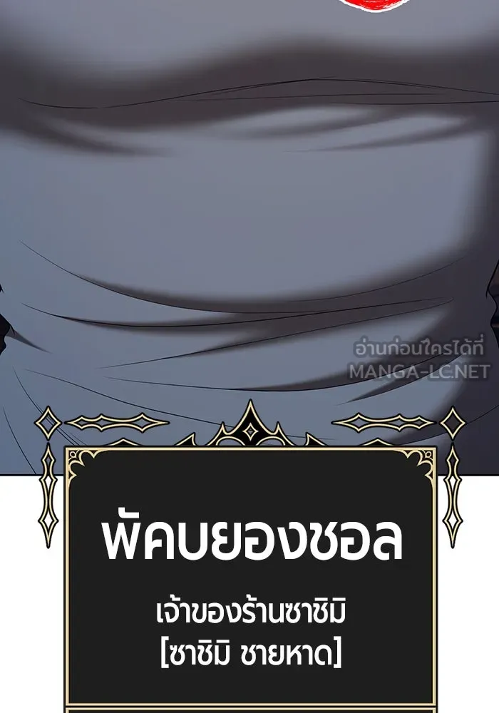 +99 ท่อนไม้พร้อมบวก ตอนที่ 84 บทส่งท้ายซีซัน 1 (2) รูปที่ 309